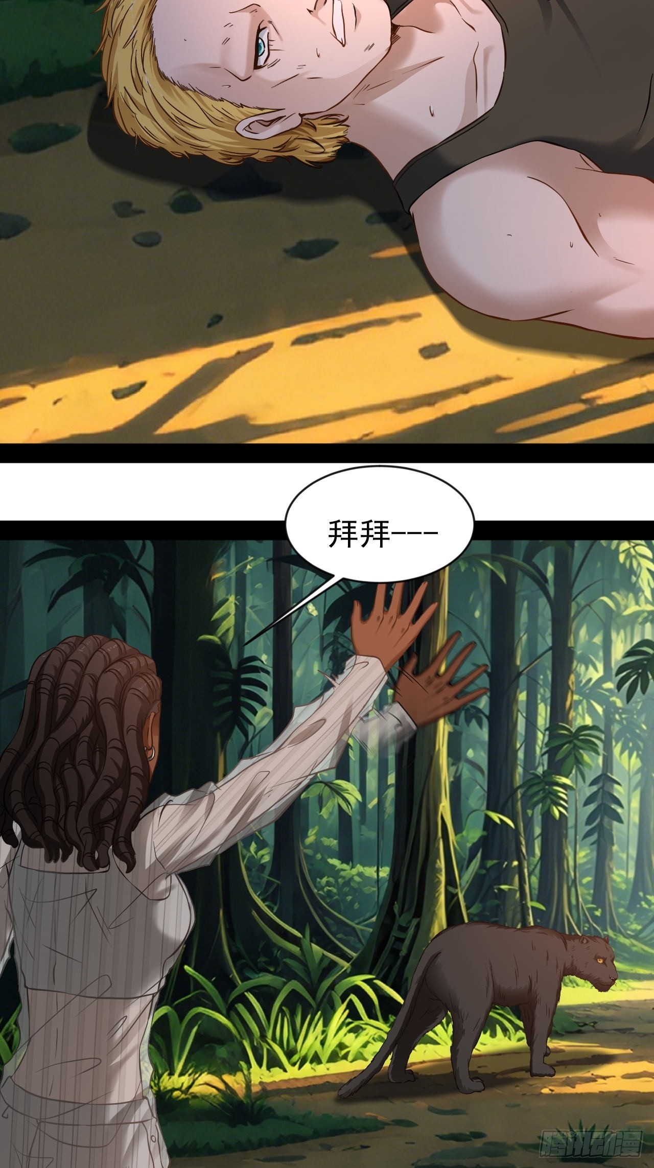 第47话  目标出现4
