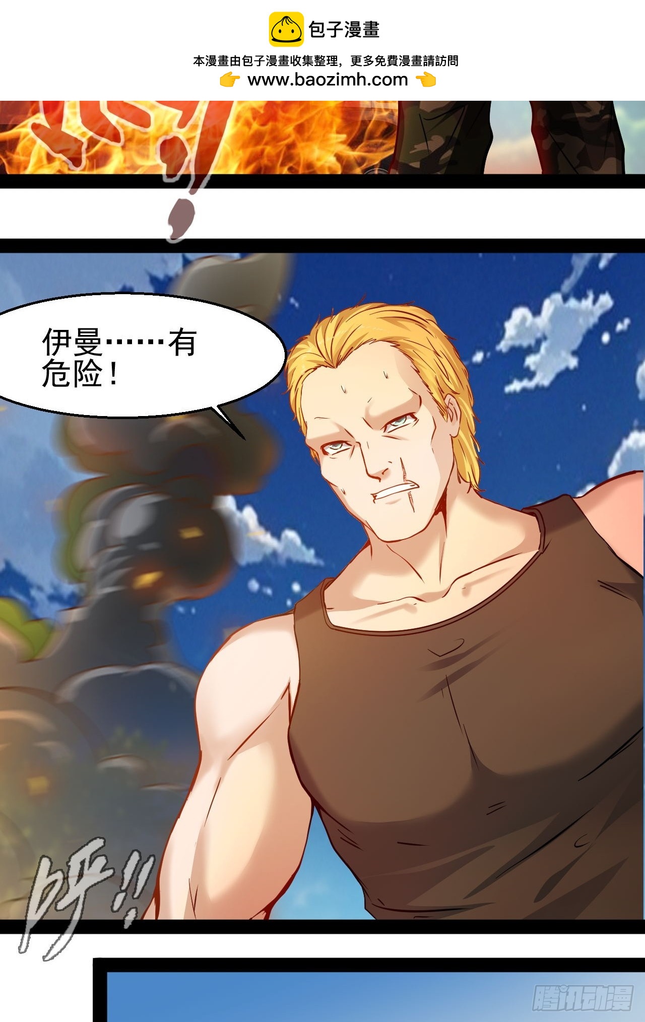 第52话 伊曼欢迎你1