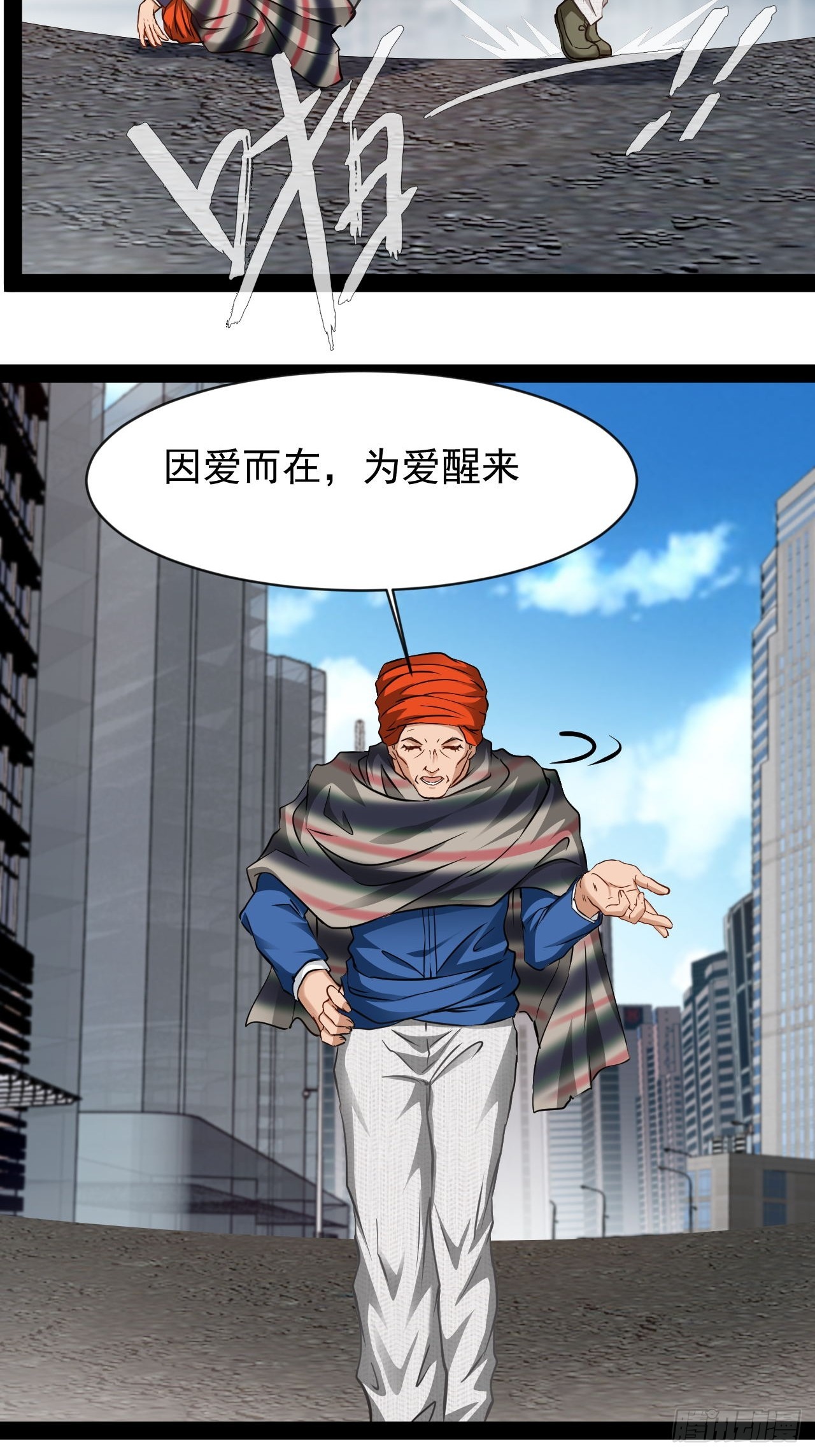 第52话 伊曼欢迎你11