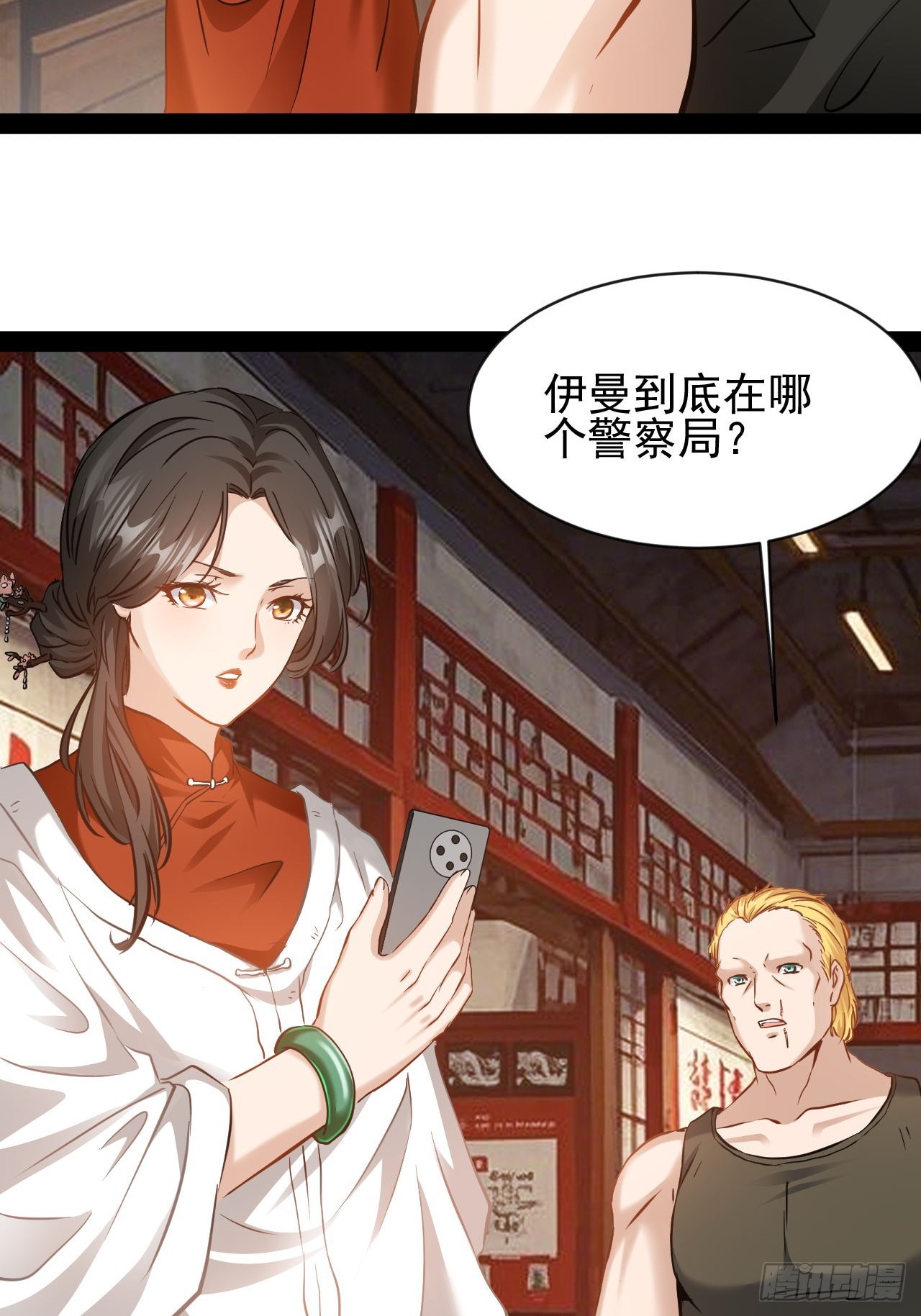 第52话 伊曼欢迎你26