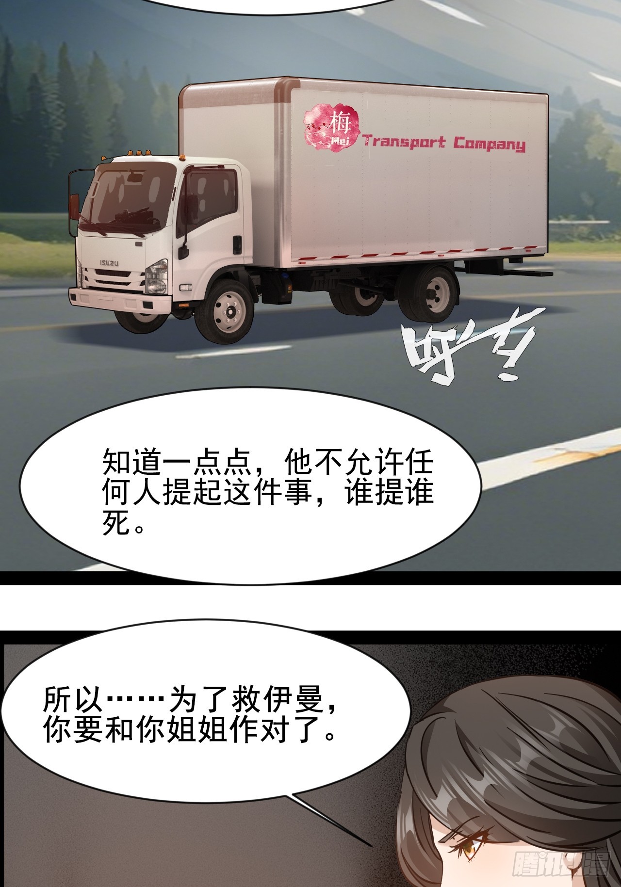 第52话 伊曼欢迎你29