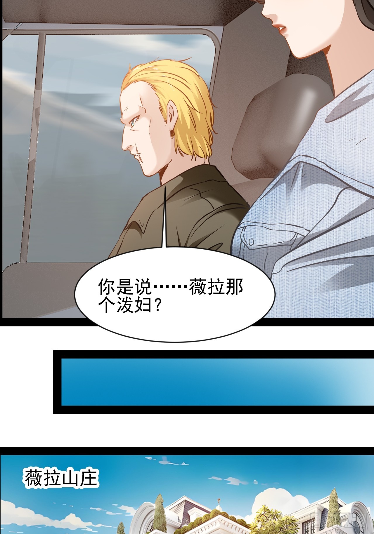 第52话 伊曼欢迎你30