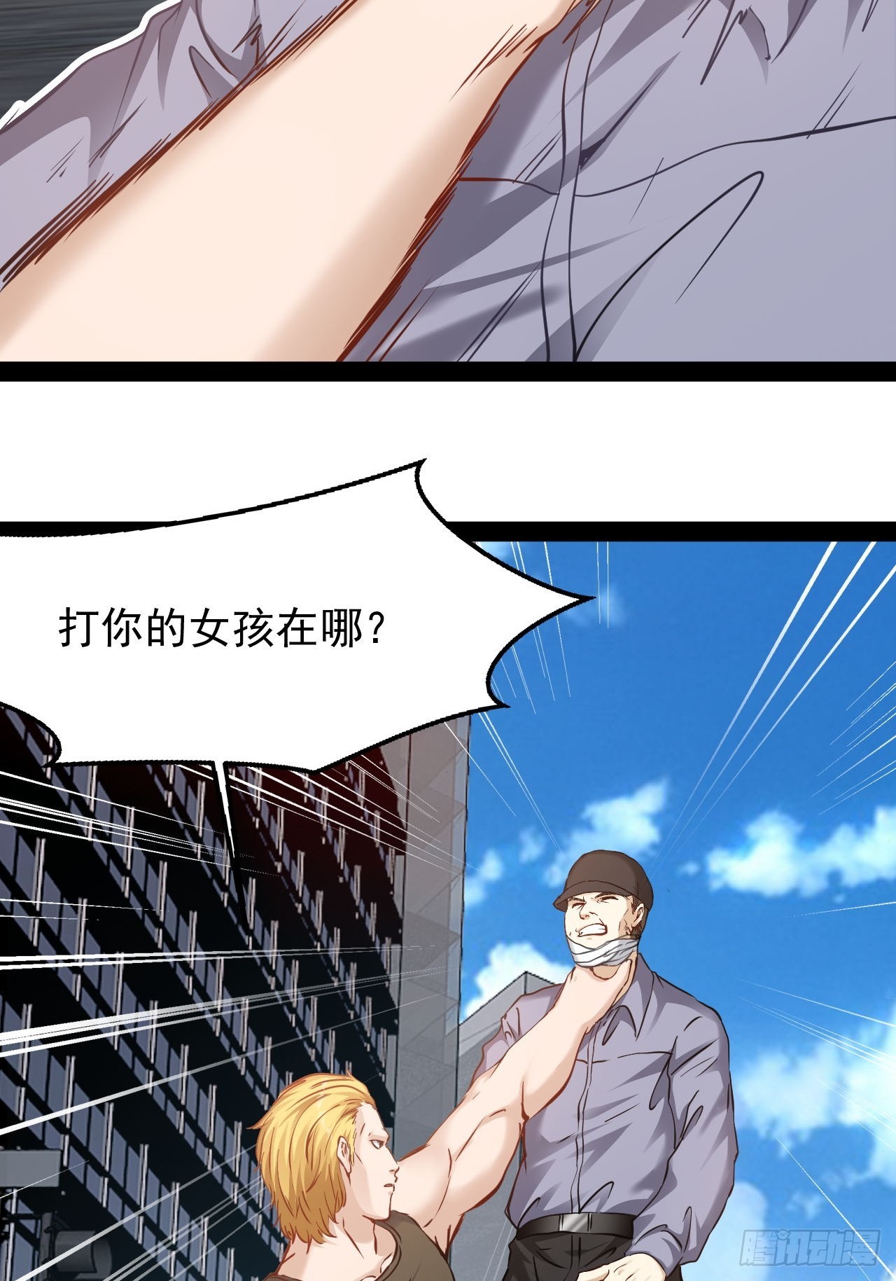 第52话 伊曼欢迎你5