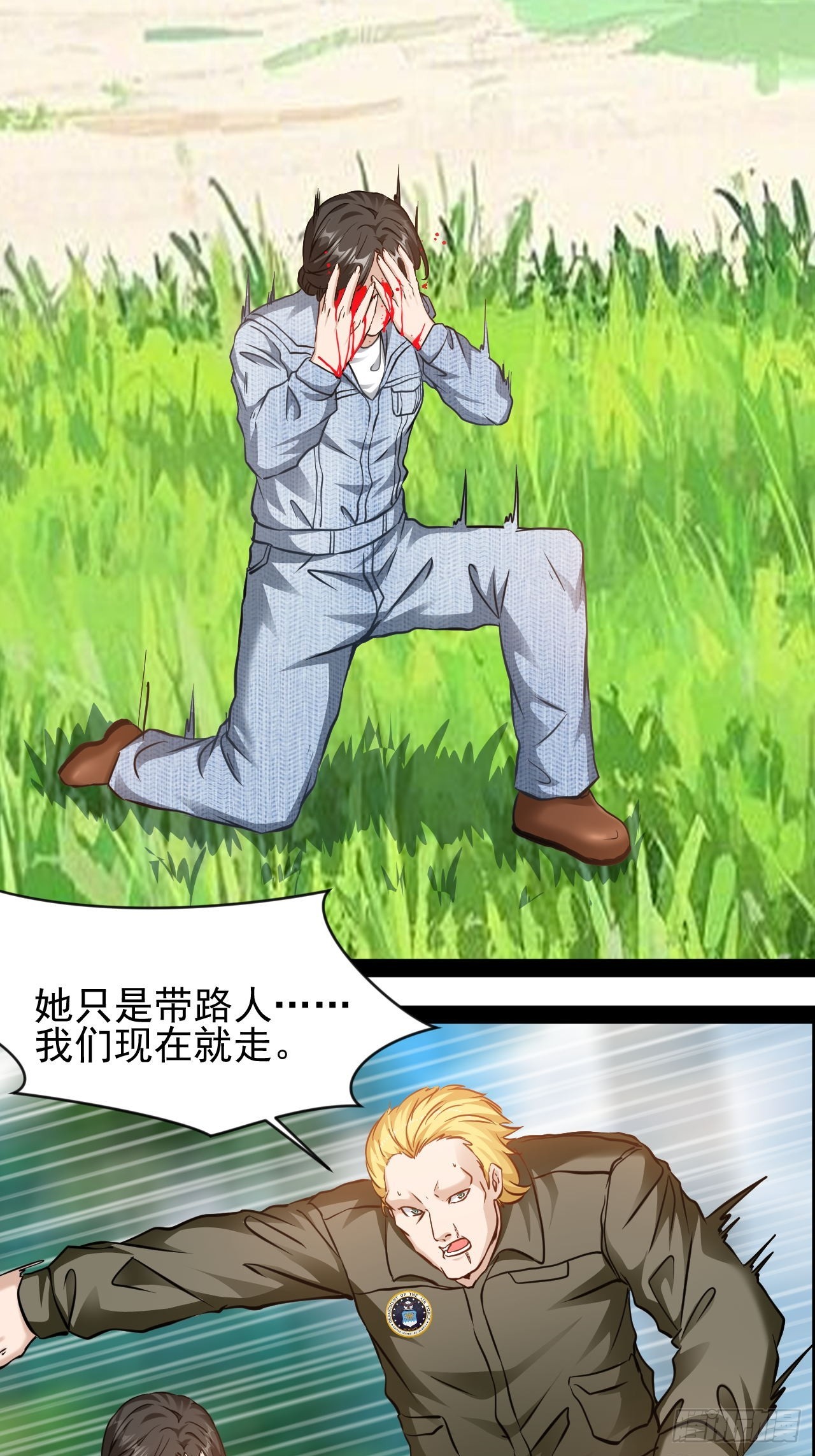 第54话 侠者无悔，恶魔之恋12