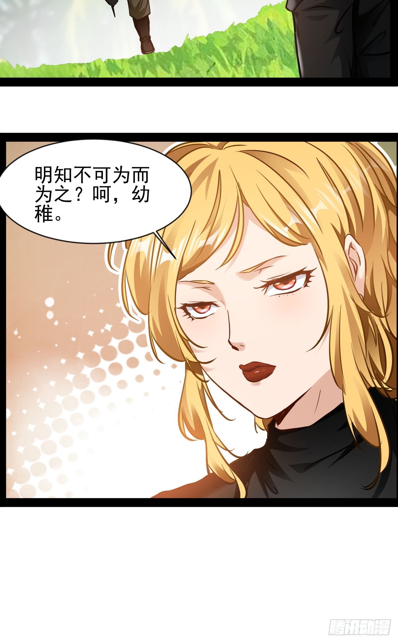 第54话 侠者无悔，恶魔之恋14