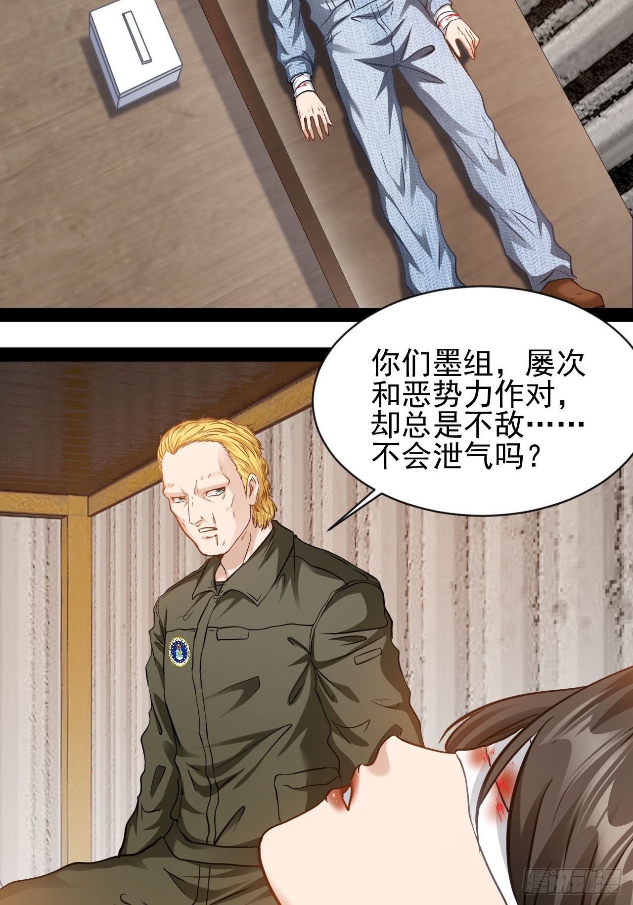 第54话 侠者无悔，恶魔之恋16