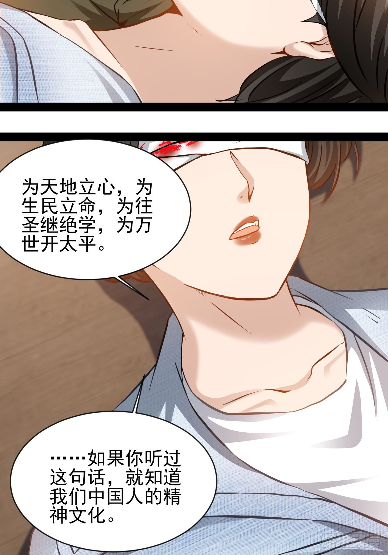 第54话 侠者无悔，恶魔之恋17
