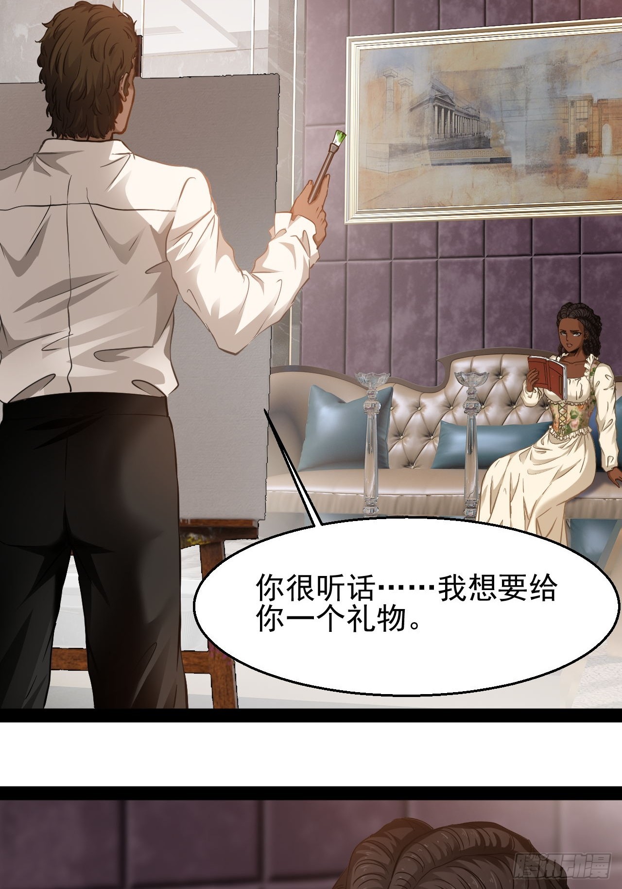 第54话 侠者无悔，恶魔之恋27