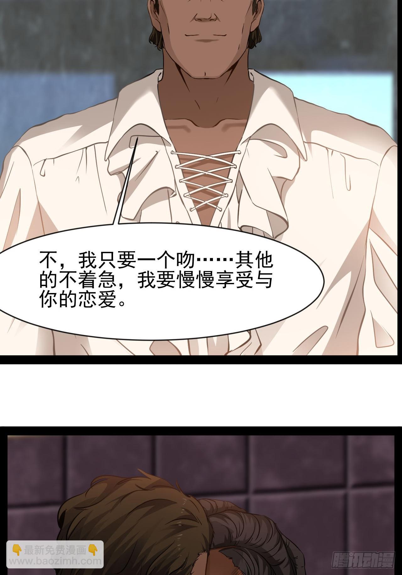 第54话 侠者无悔，恶魔之恋34