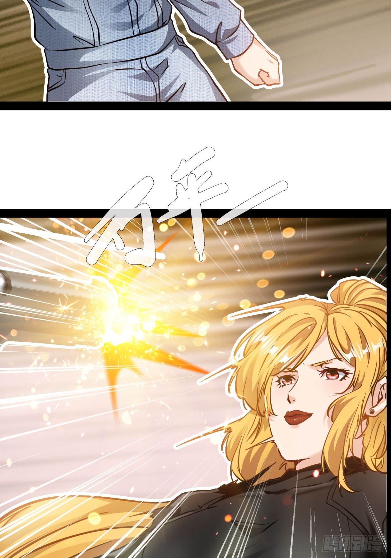 第54话 侠者无悔，恶魔之恋4