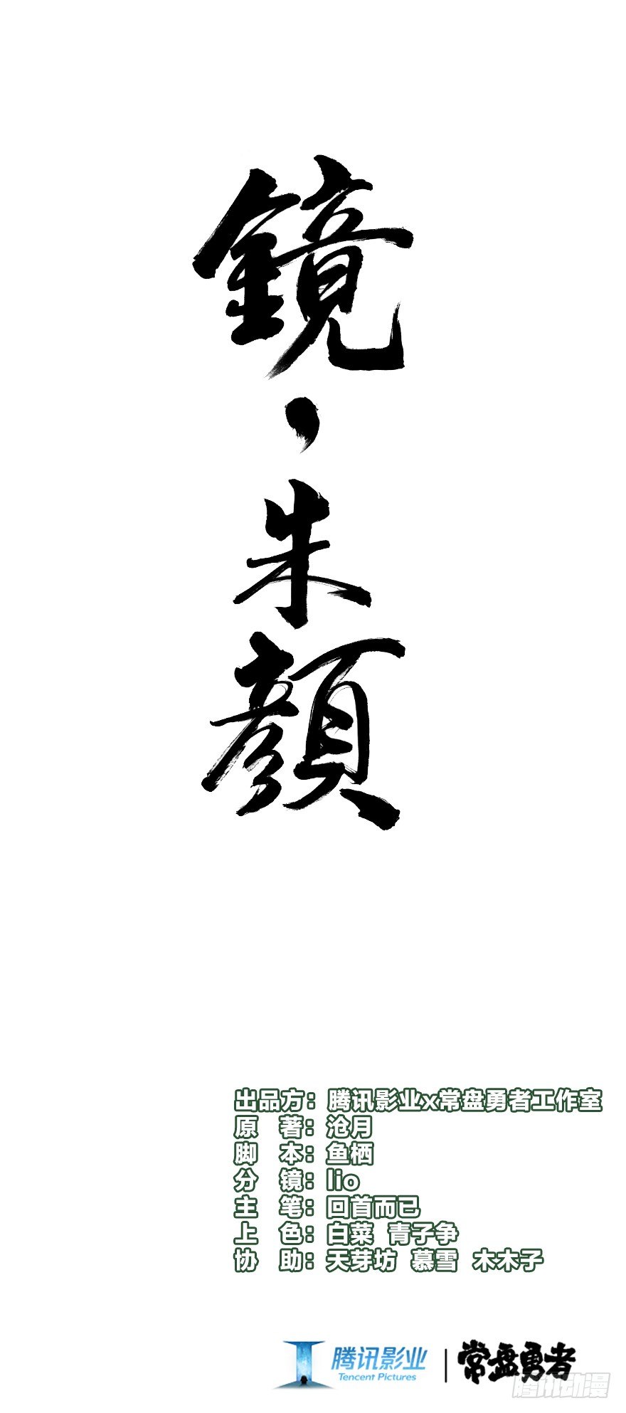 第六镜·危机0