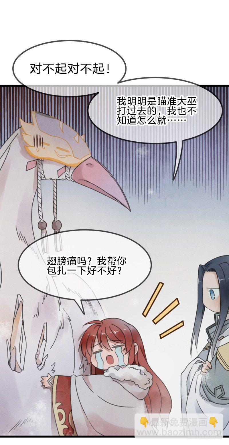 第六镜·危机12