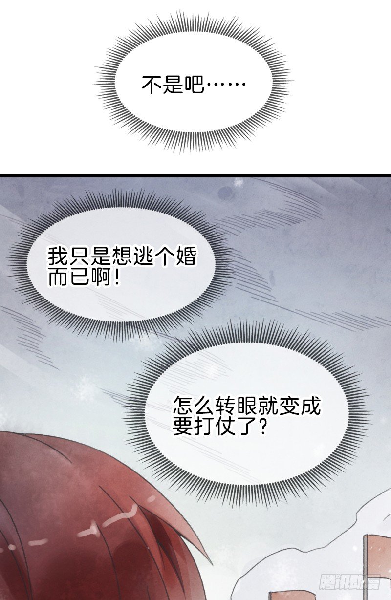 第六镜·危机17
