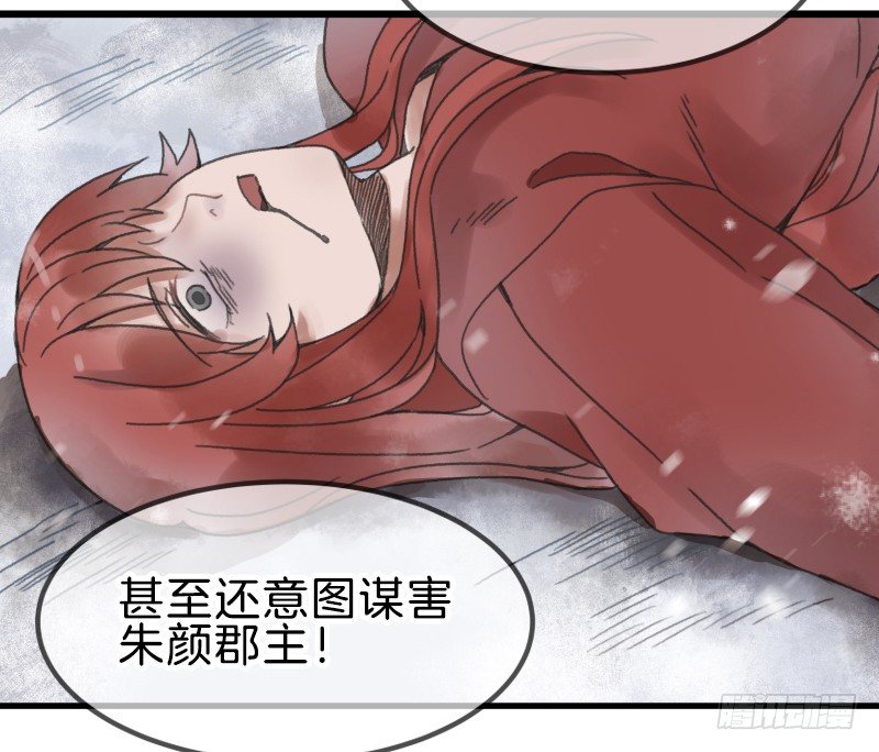 第六镜·危机22