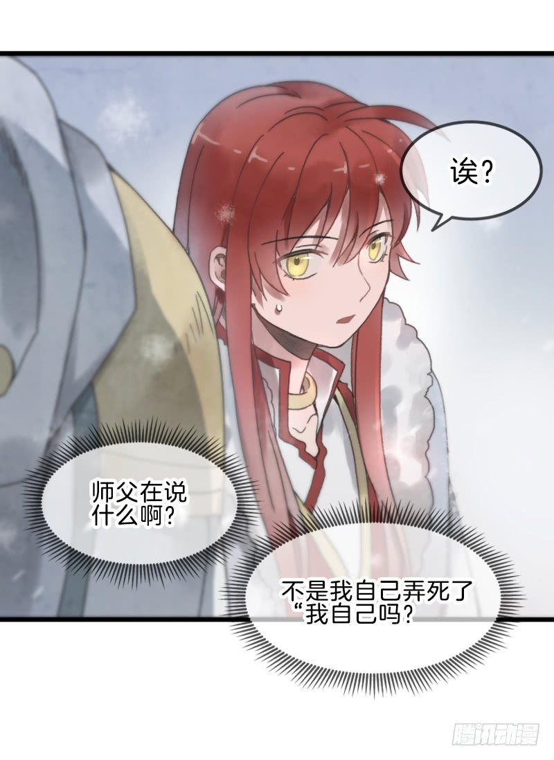 第六镜·危机25