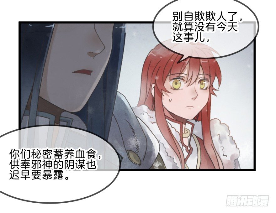 第六镜·危机27