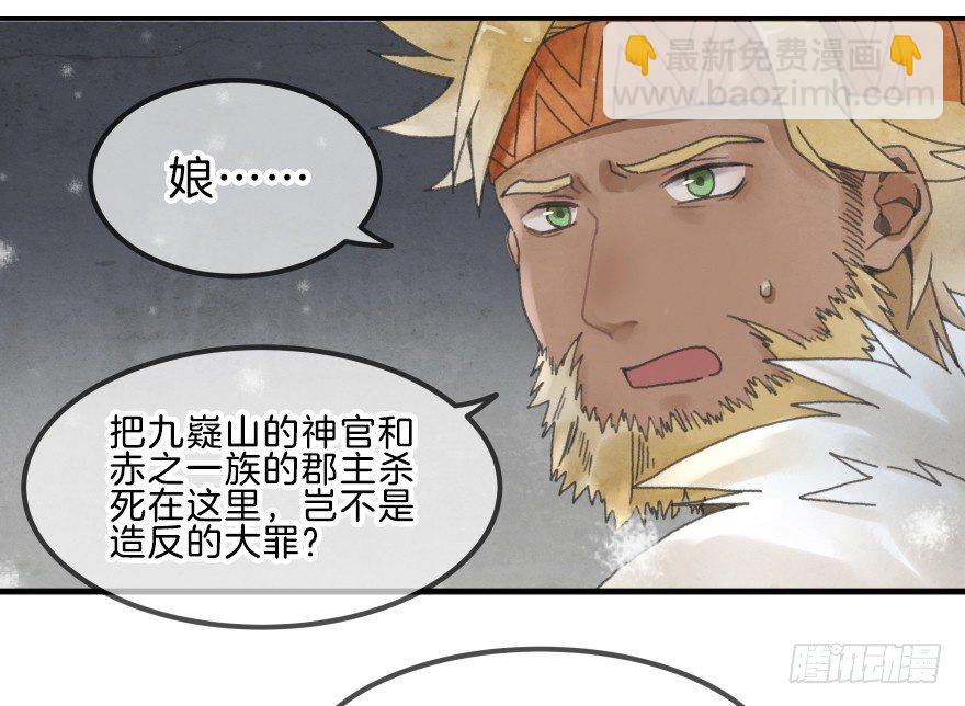 第六镜·危机30