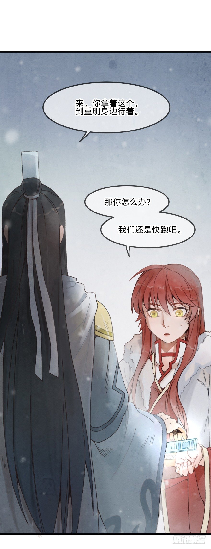 第六镜·危机32