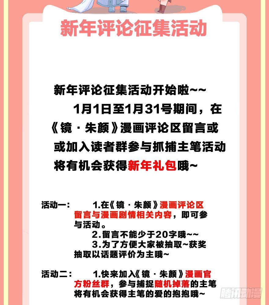 第六镜·危机41