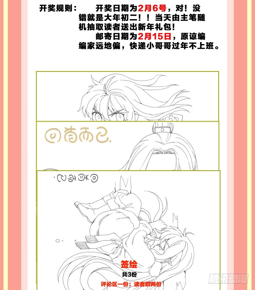 第六镜·危机42