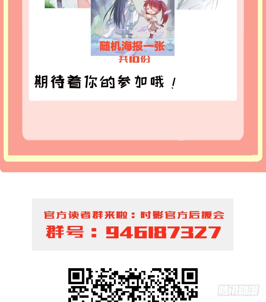 第六镜·危机44