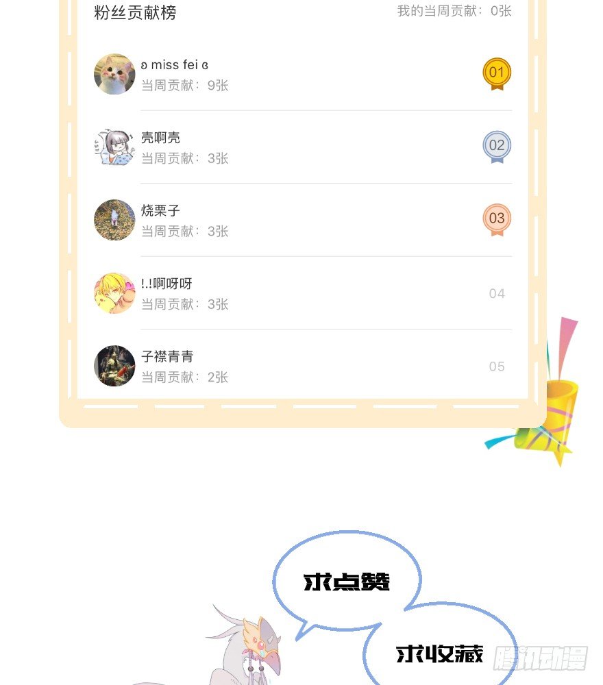 第六镜·危机46