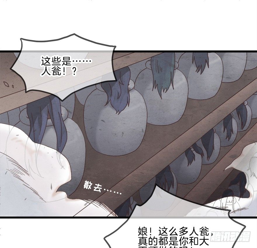第八镜·成全1