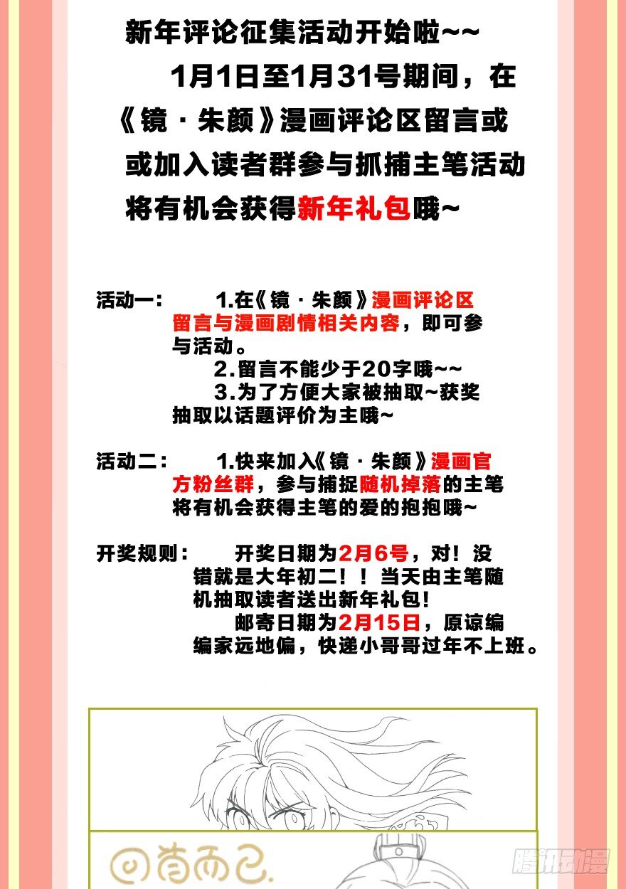 第八镜·成全31