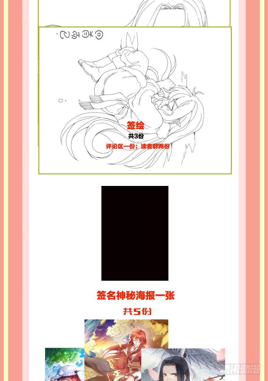 第八镜·成全32
