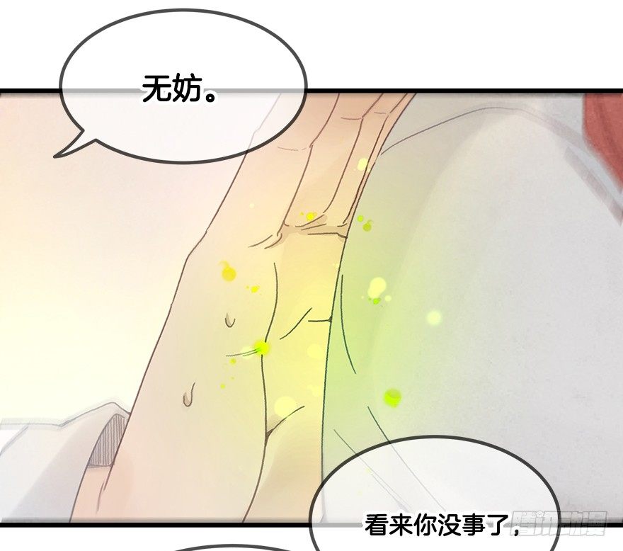 第二十四镜·不要哭11