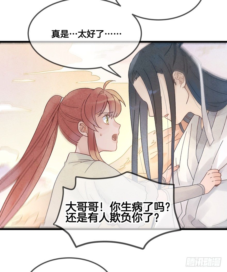 第二十四镜·不要哭12