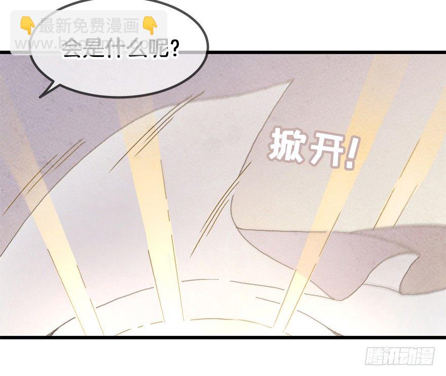 第二十六镜·礼物10