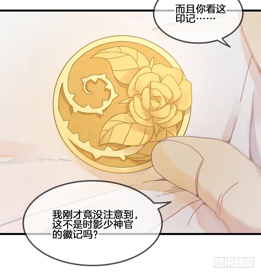 第二十六镜·礼物16