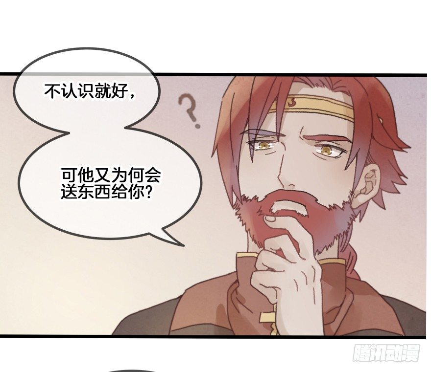 第二十六镜·礼物21