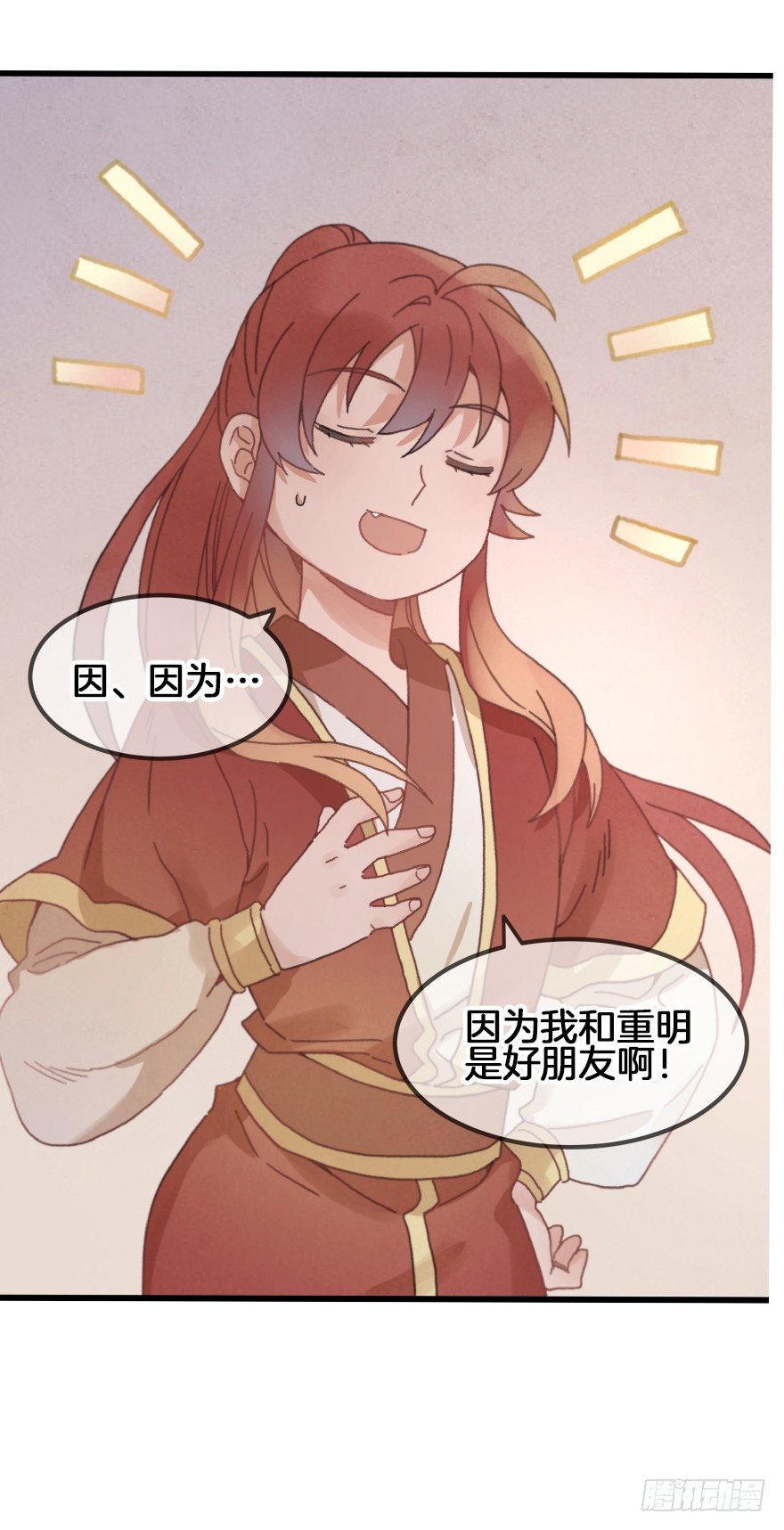 第二十六镜·礼物23