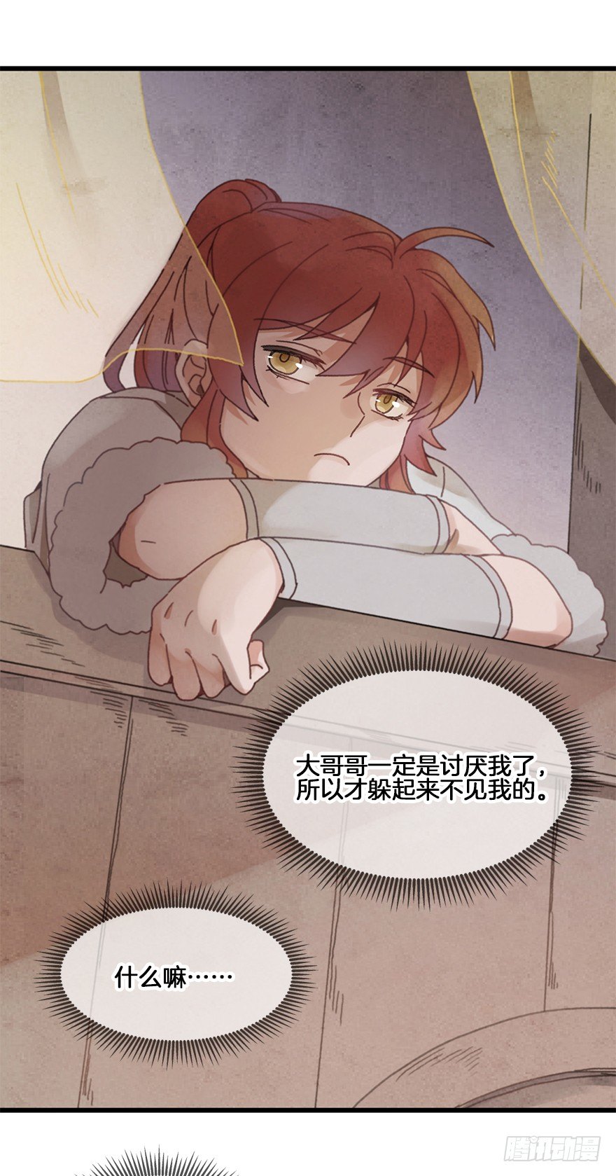 第二十六镜·礼物5