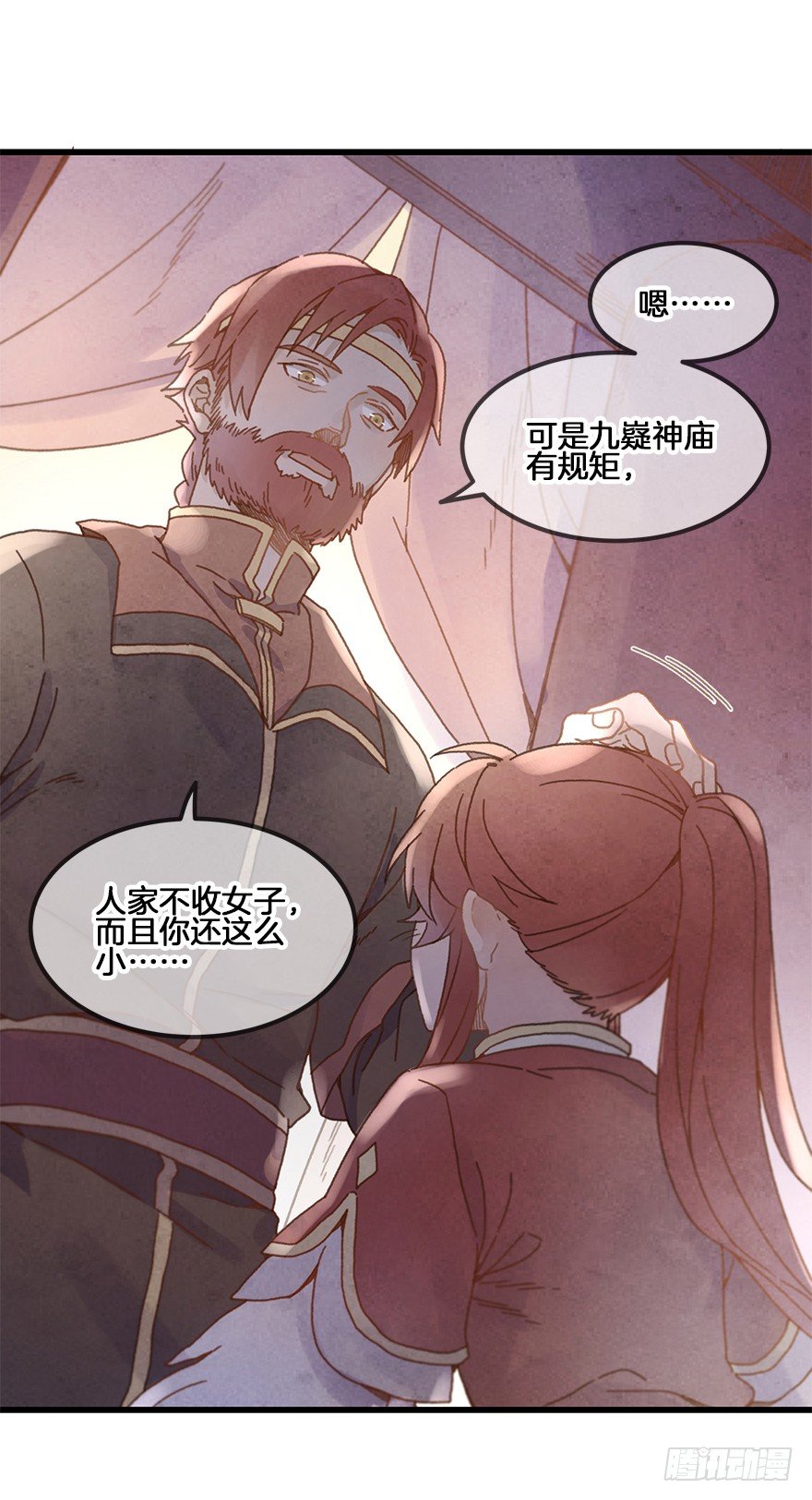 第二十七镜·师父10