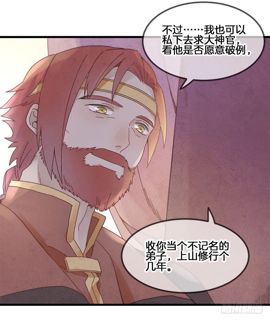 第二十七镜·师父12