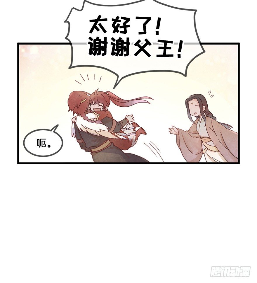 第二十七镜·师父14