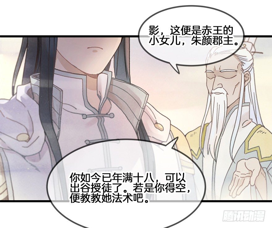 第二十七镜·师父23