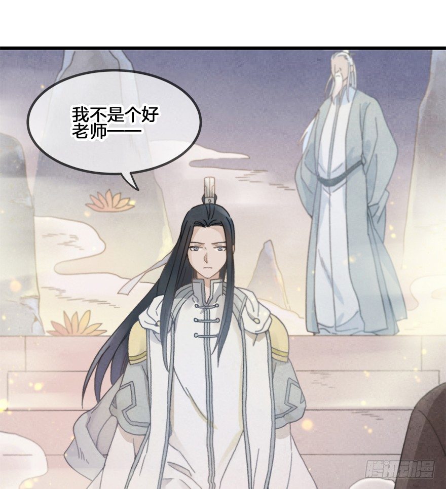 第二十七镜·师父25