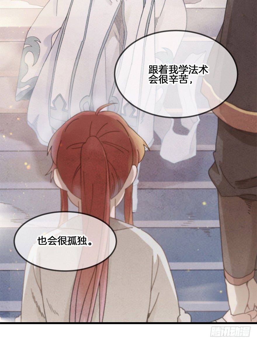 第二十七镜·师父26