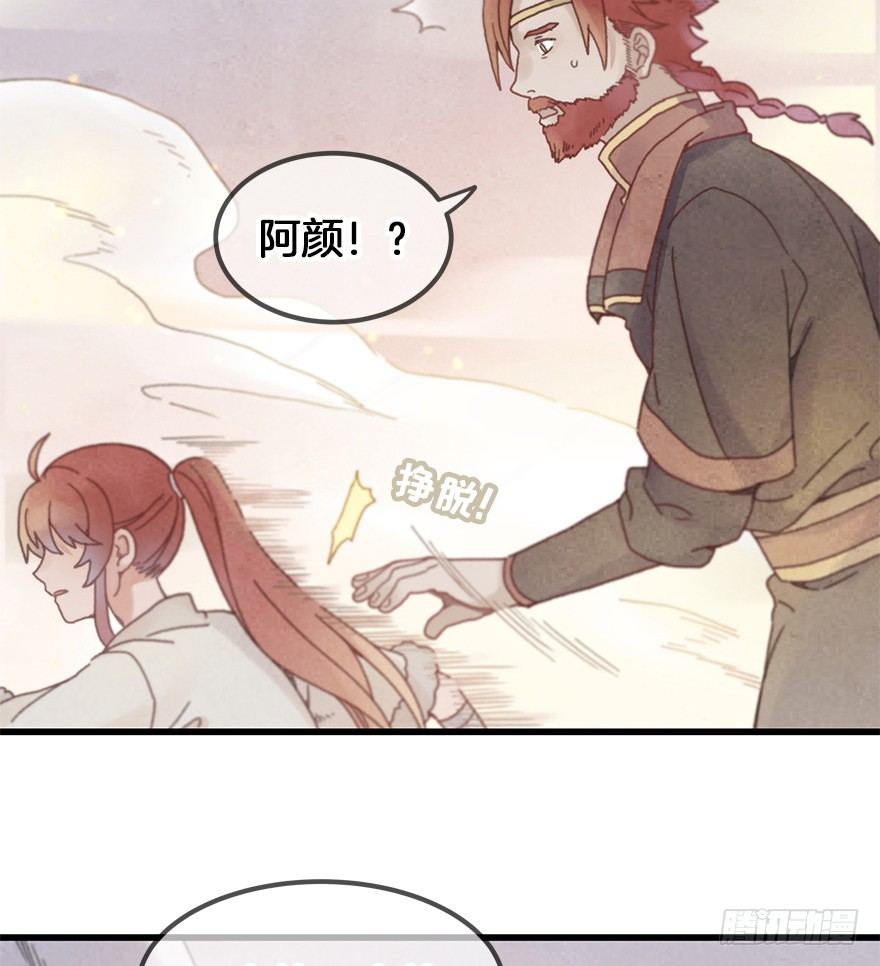 第二十七镜·师父29