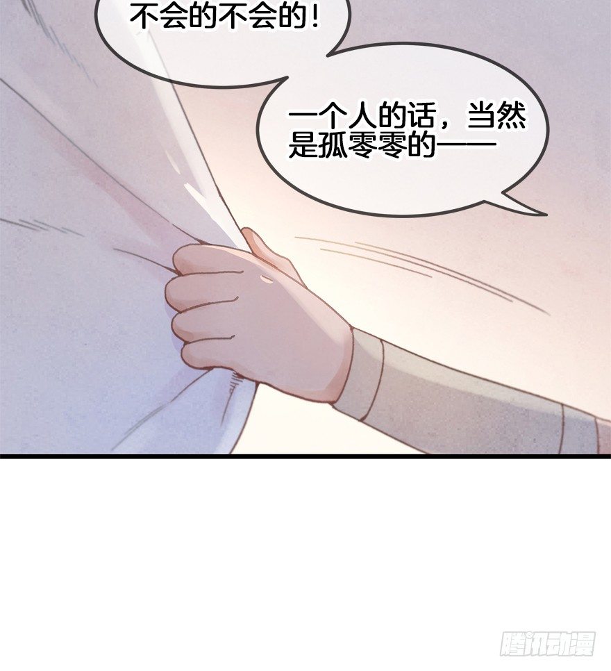 第二十七镜·师父30