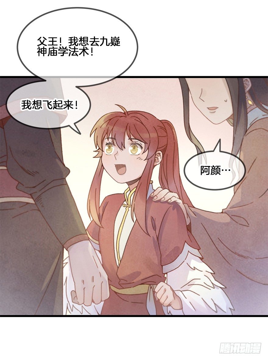 第二十七镜·师父9