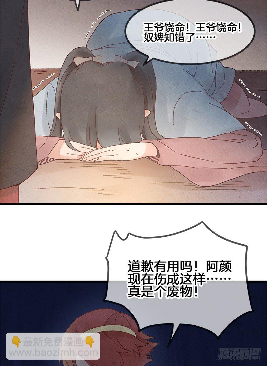 第三十一镜·自由14