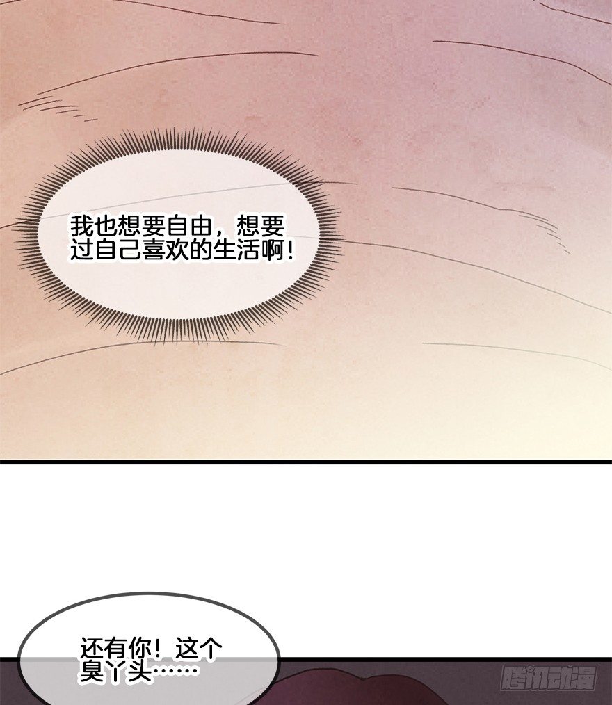 第三十一镜·自由21