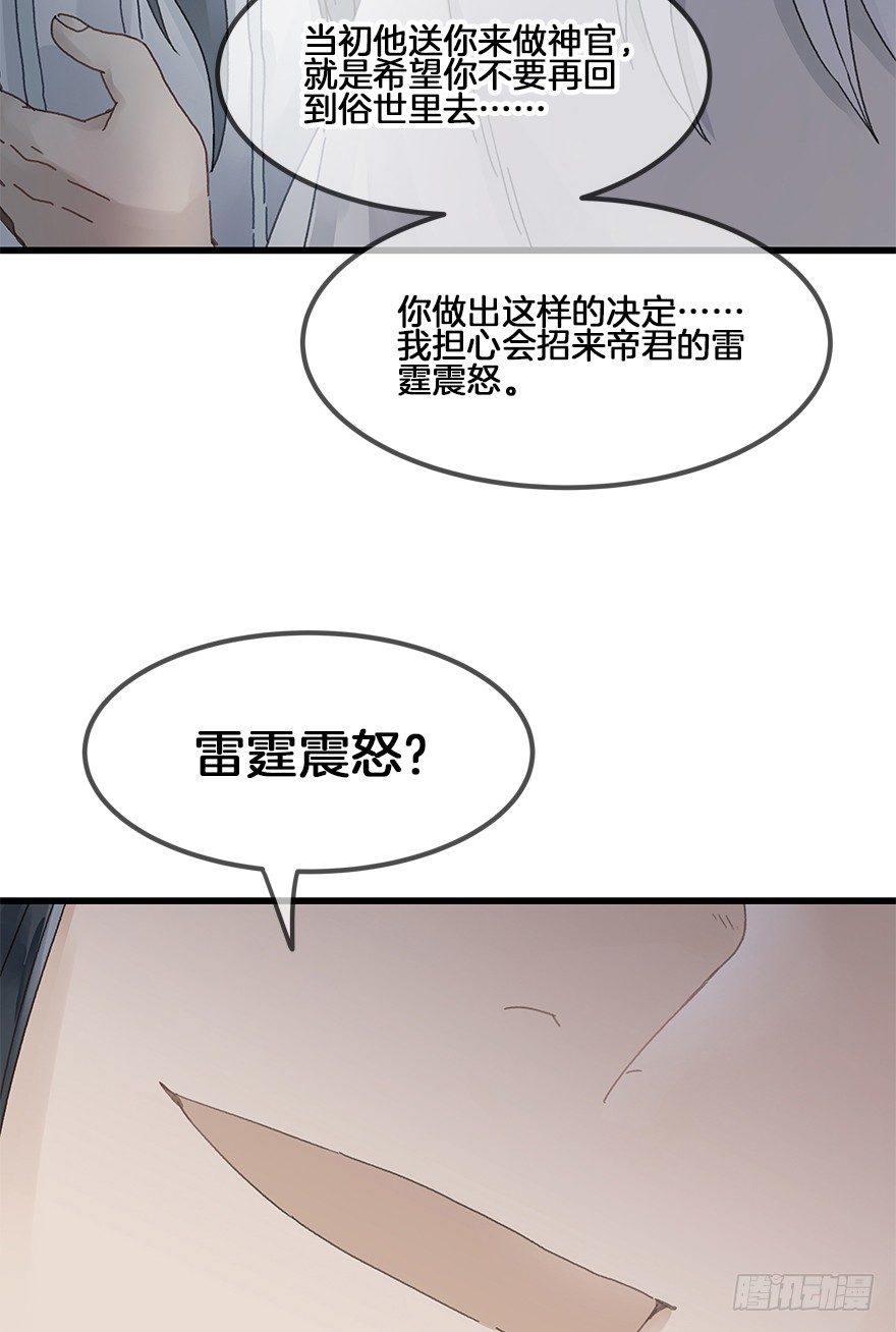 第三十三镜·决定下1