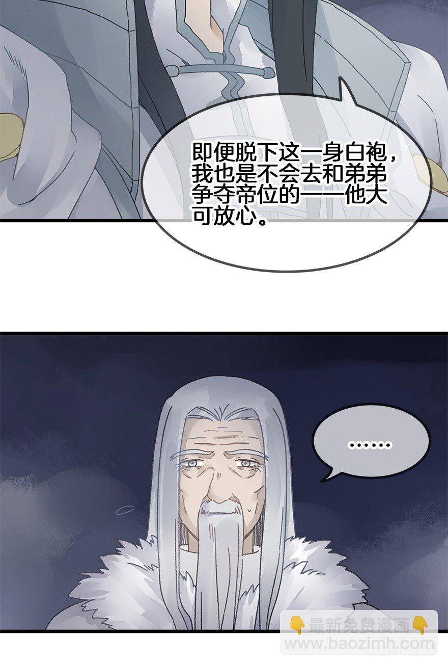 第三十三镜·决定下3