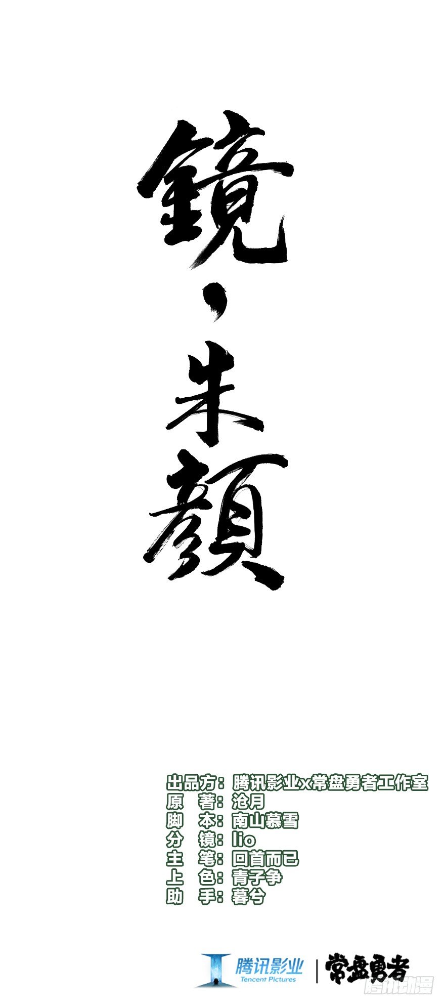 第三十六镜·母后0